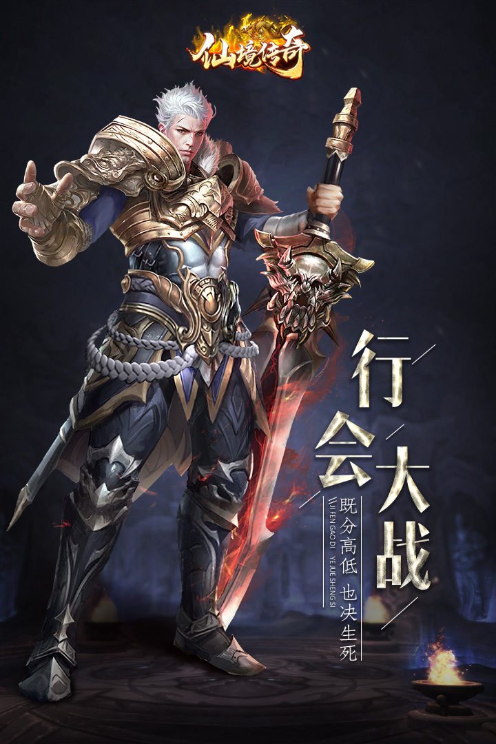 仙境传奇安卓版