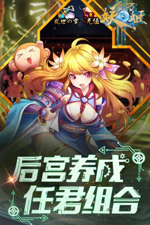 百万妖姬安卓版