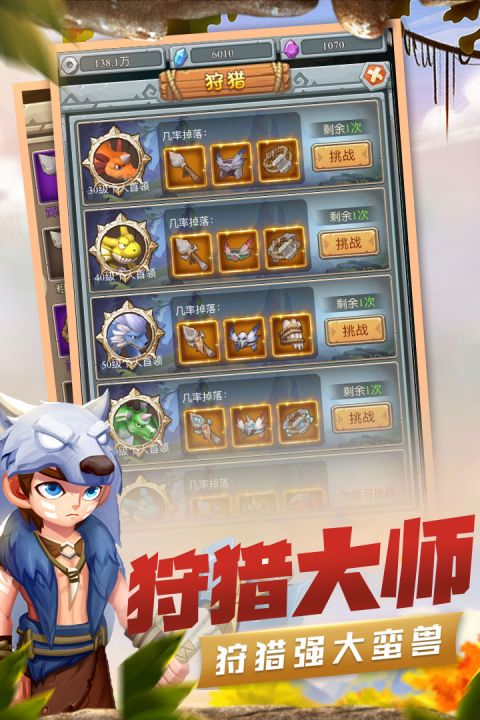 疯狂酋长安卓版