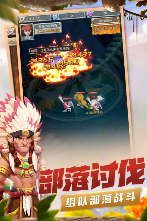 疯狂酋长安卓版