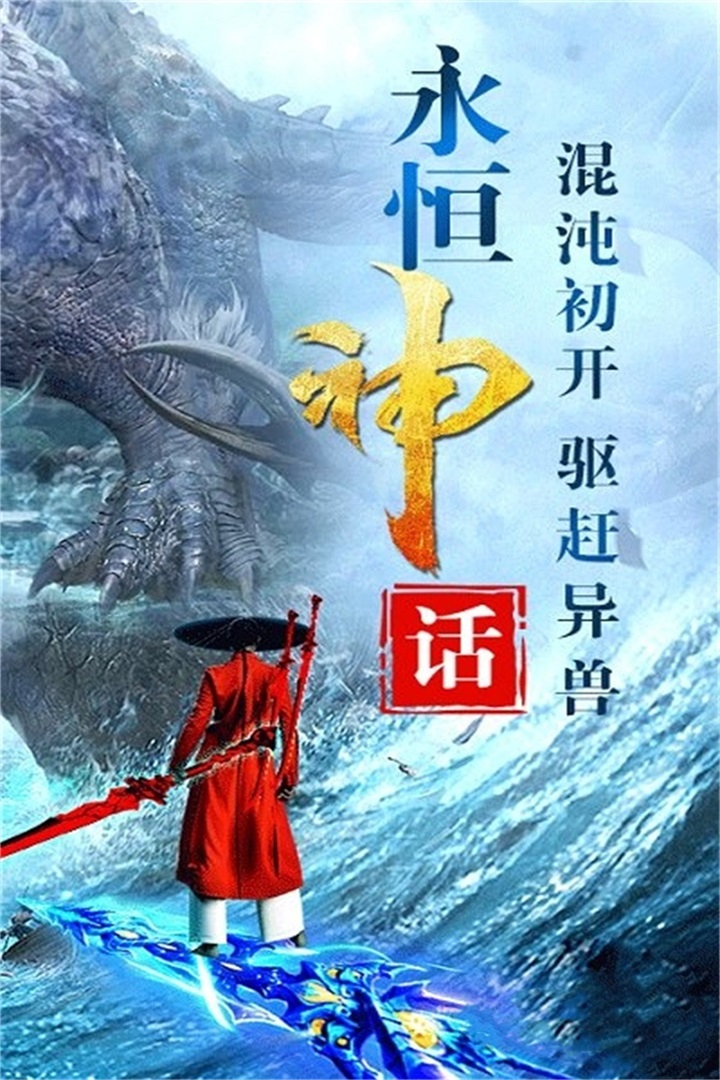 神仙劫安卓版