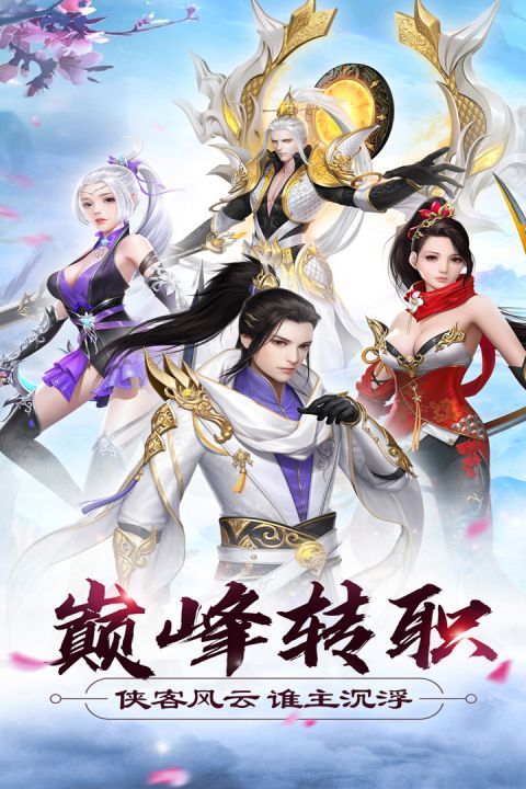 大侠怼他安卓版