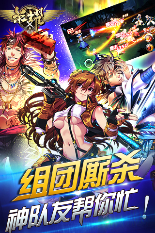 荣耀手游安卓版