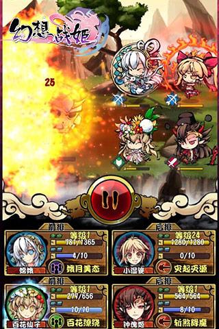 幻想战姬安卓版