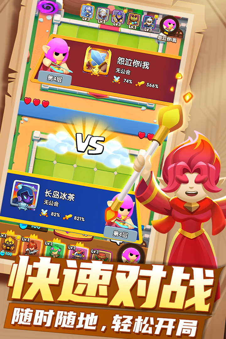 明日守护安卓版