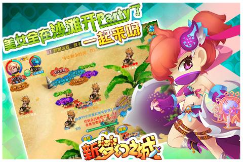 新梦幻之城安卓版