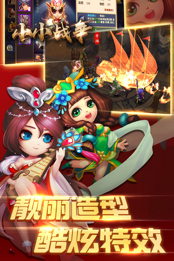 小小战争安卓版
