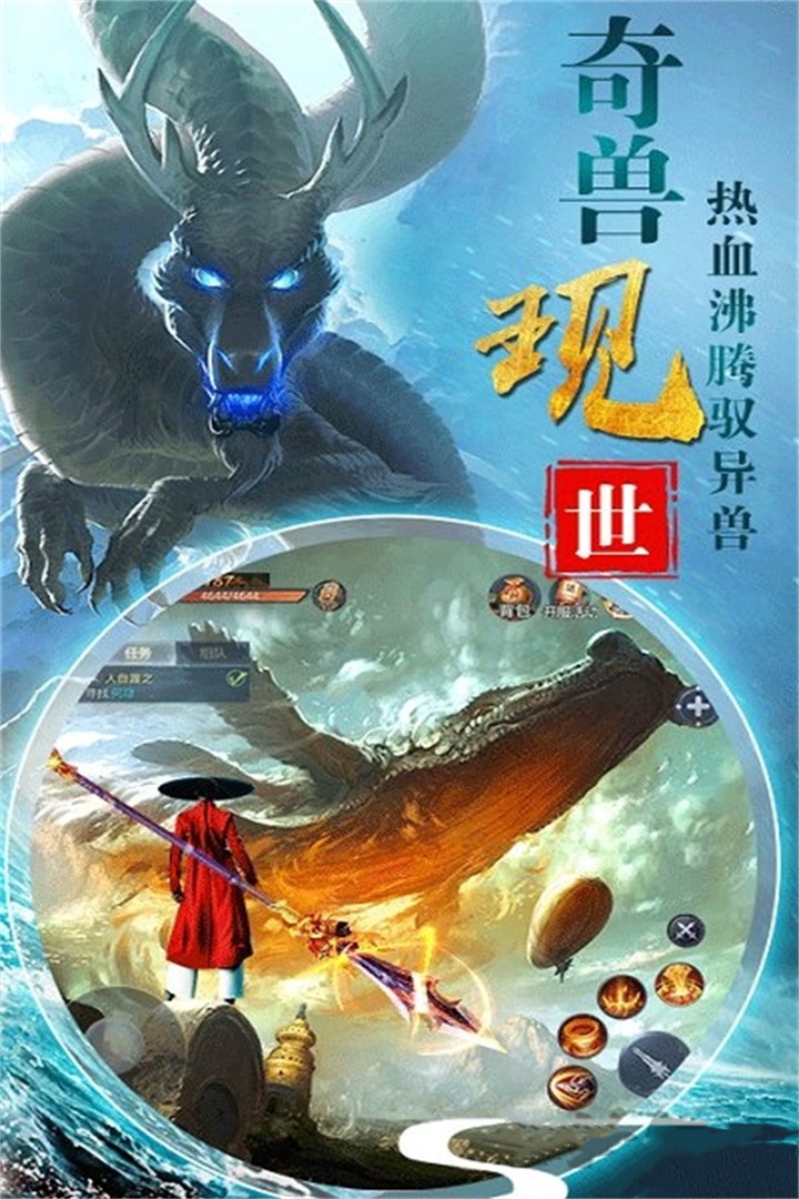 神仙劫安卓版