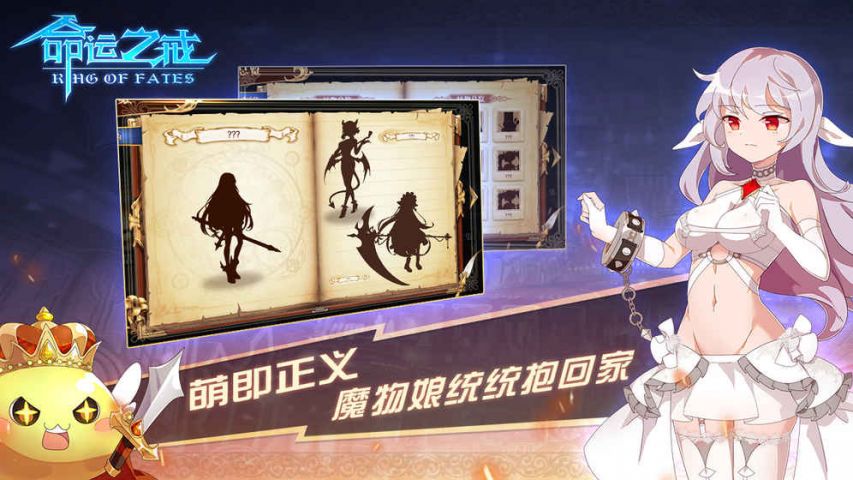 命运之戒安卓版