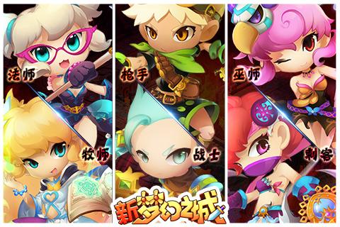 新梦幻之城安卓版