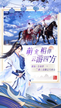 仙恋如歌安卓版