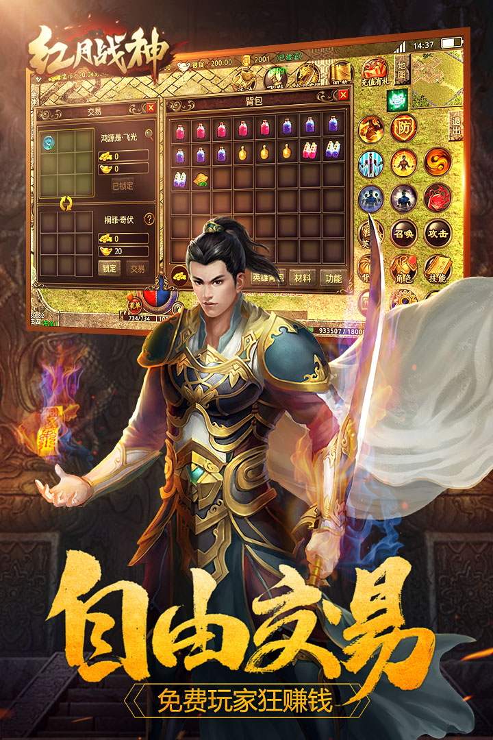 红月战神安卓版