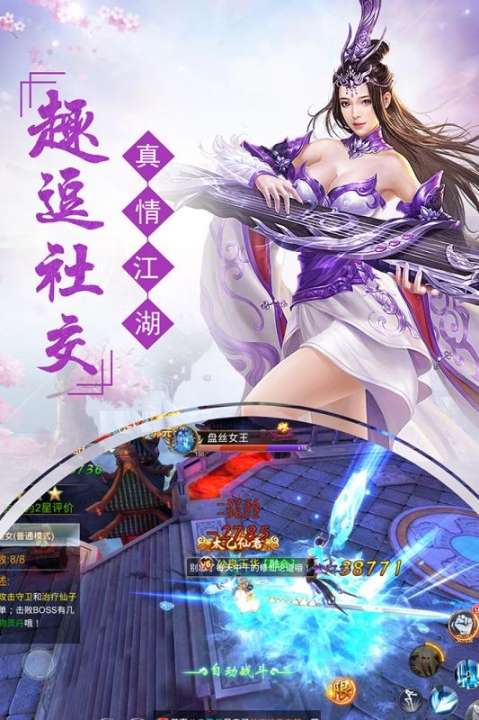 剑踪情缘安卓版