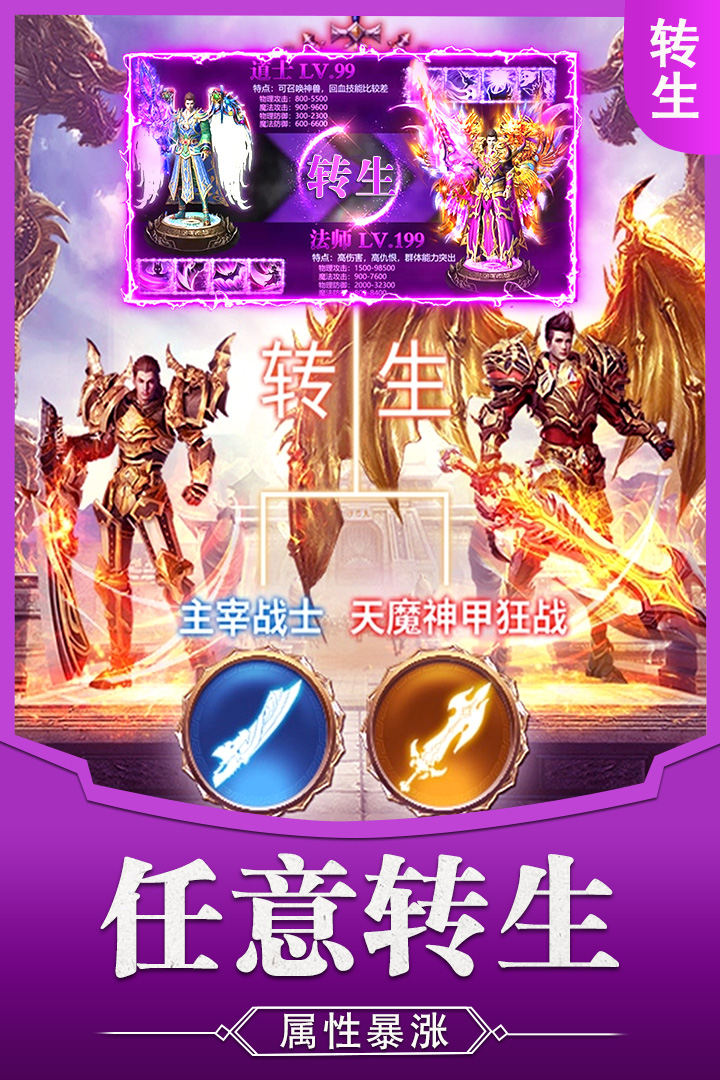 霸刀传奇安卓版