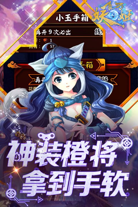 百万妖姬安卓版