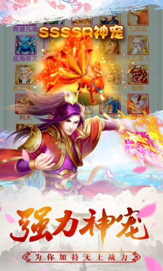 灵姬物语安卓版
