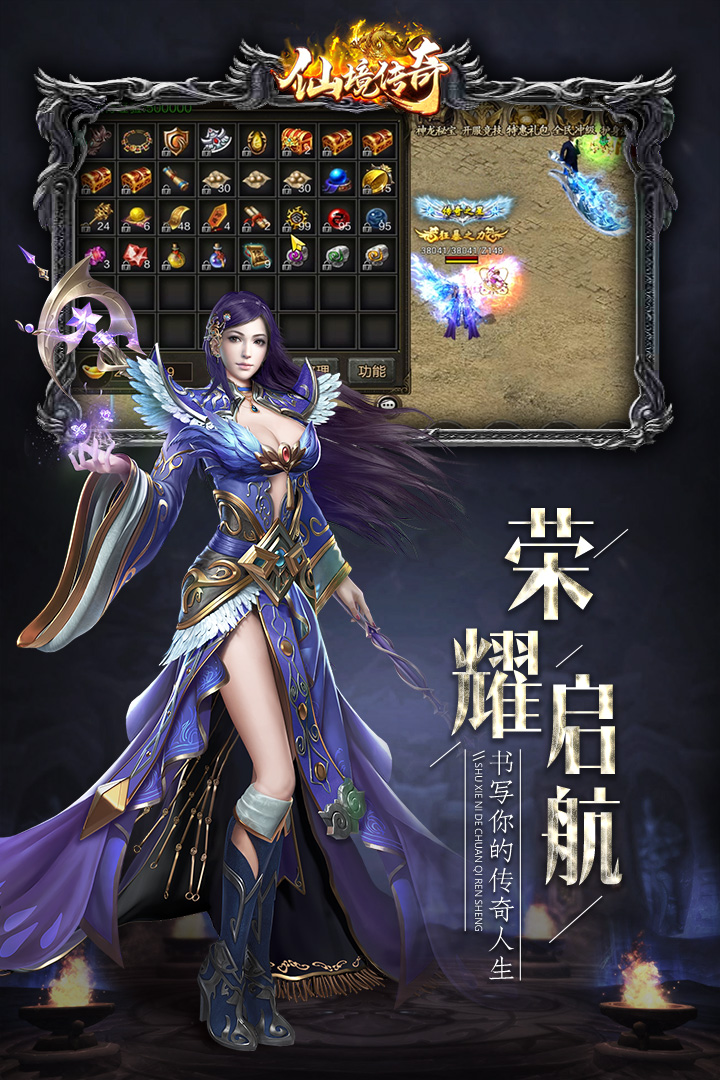 仙境传奇安卓版