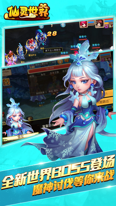 仙灵世界安卓版