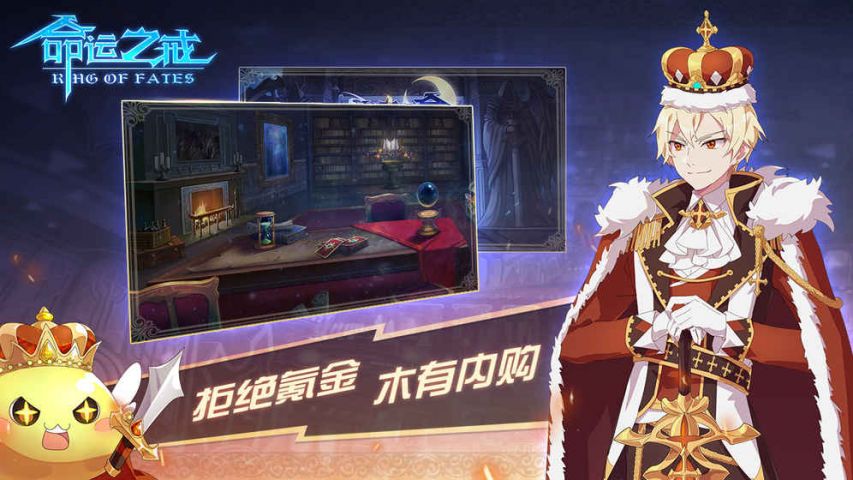 命运之戒安卓版