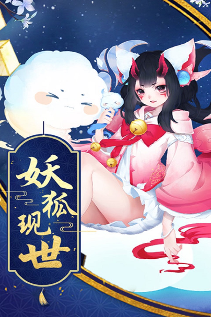 蜀山战神安卓版