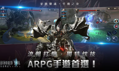 百魂战记安卓版