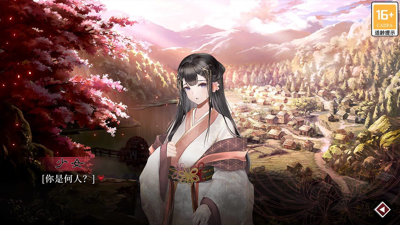葬花安卓版