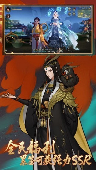 东方妖神录安卓版