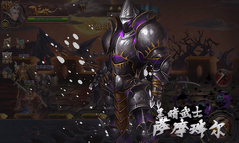 万神之王安卓版