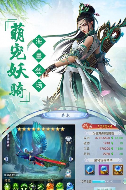 剑踪情缘安卓版