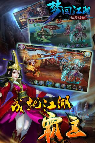 醉梦江湖安卓版
