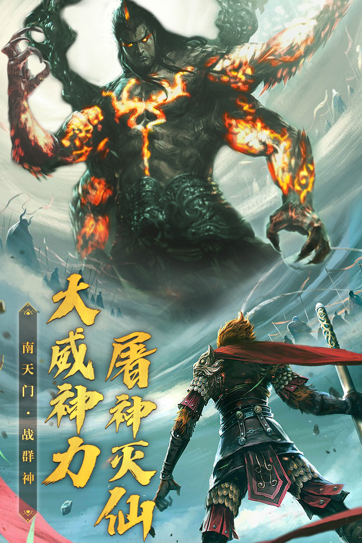 破晓九天安卓版