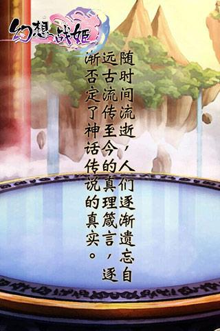 幻想战姬安卓版