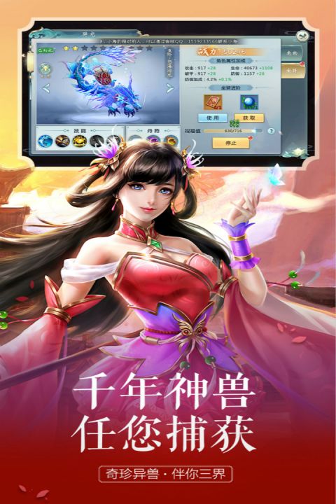 飘渺儒仙安卓版