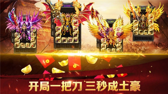 贪玩蓝月至尊版安卓版