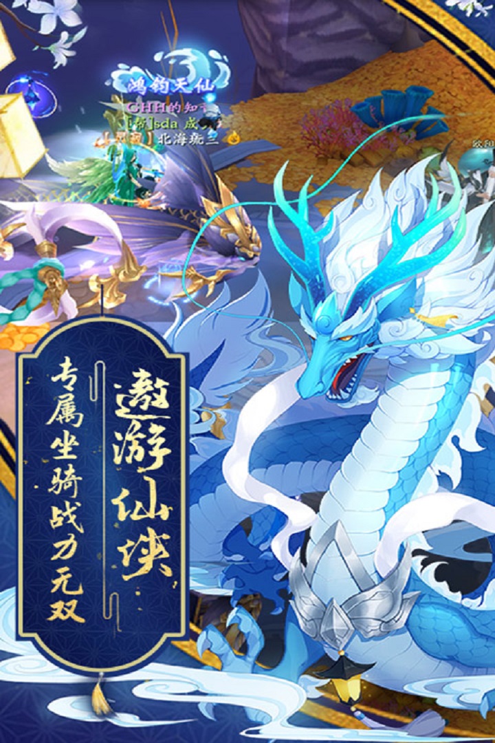 蜀山战神安卓版