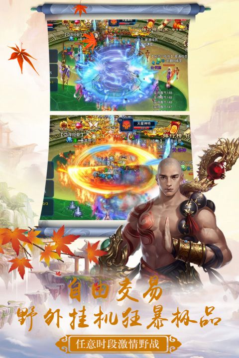 仙神之怒安卓版