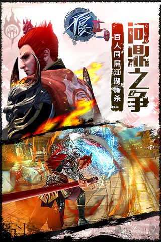 不良人2安卓版