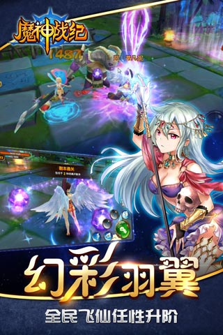 魔神战纪安卓版