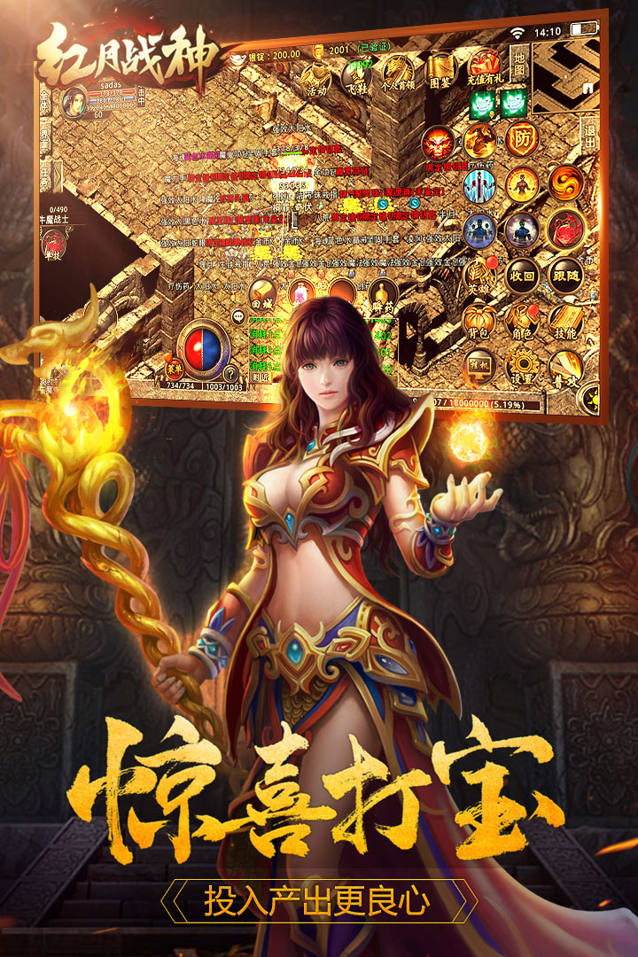 红月战神安卓版
