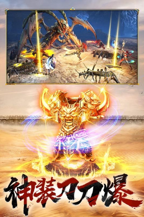 屠龙破晓安卓版