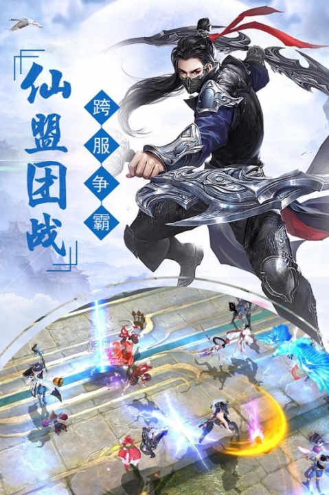 剑踪情缘安卓版