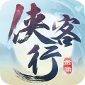 侠客行安卓版