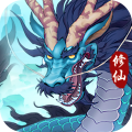 永恒修仙安卓版
