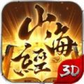 山海经异兽吞噬安卓版