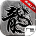传奇至尊安卓版