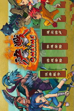 决战OL安卓版