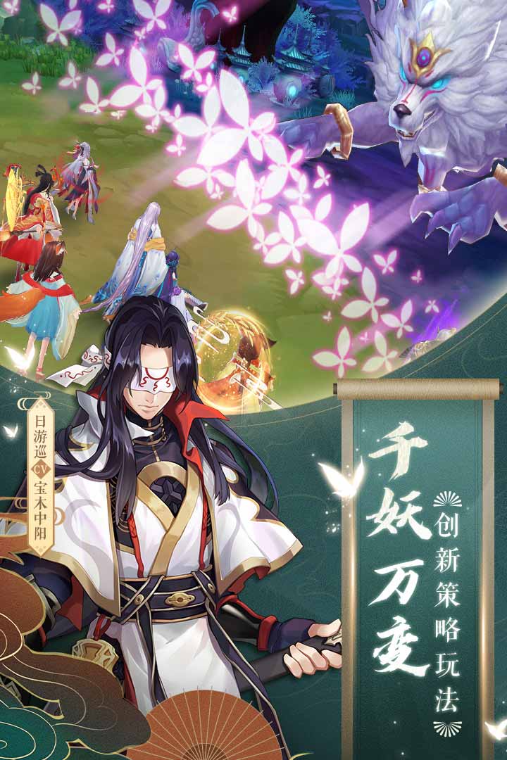云梦四时歌安卓版