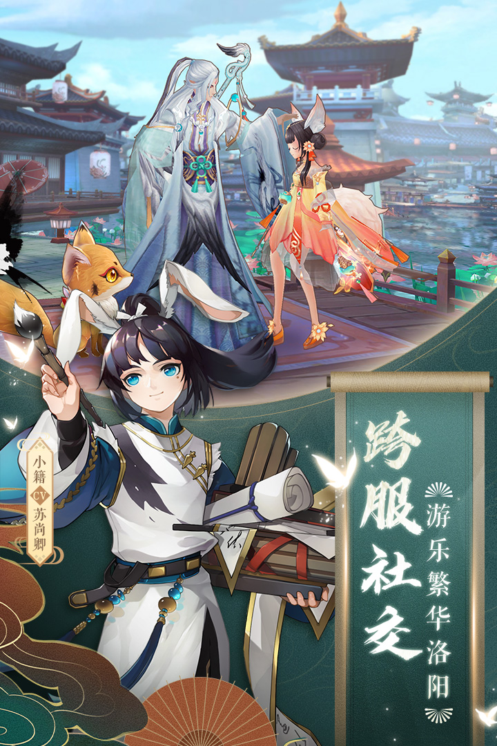 云梦四时歌安卓版