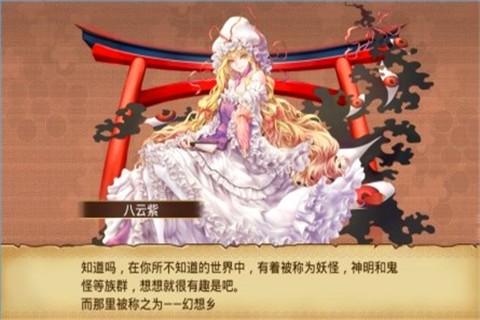 大家的幻想乡安卓版