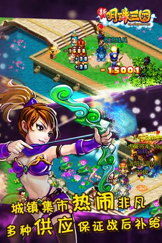 明珠三国安卓版